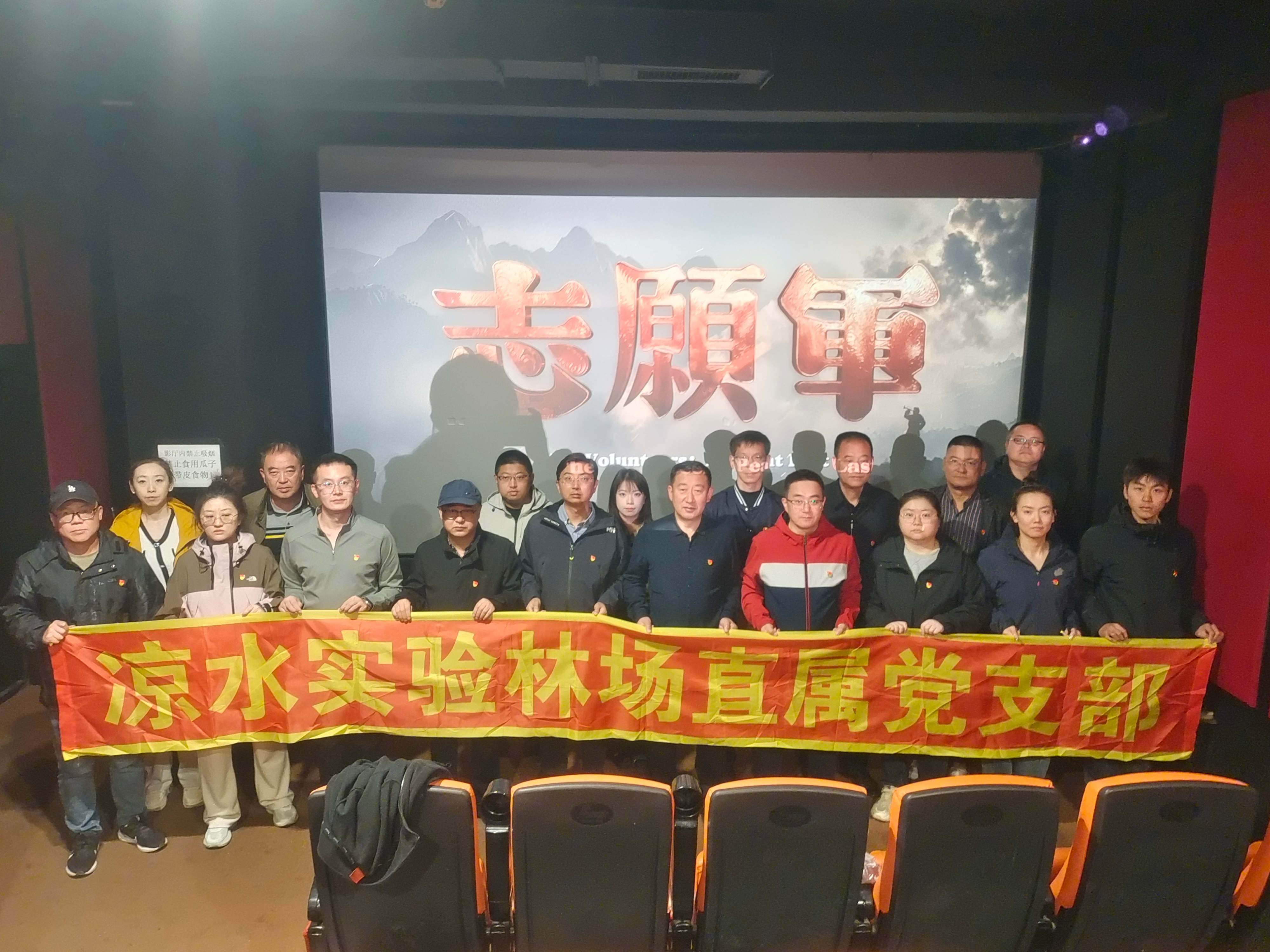 凉水实验林场直属党支部开展“铭记历史 砥砺前行”主题党日活动-黑龙江凉水国家级自然保护区 东北林业大学凉水实验林场